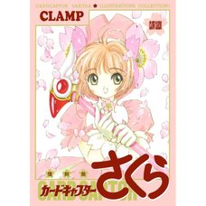 Cardcaptor Sakura Illustrations Collection Vol. 1 (Reprint Edition)