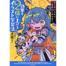 The first book to read when learning how to draw! Illustration learning methods that will double your effectiveness (KITORA Kamiwaza Sakuga Series)