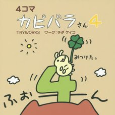 Capybara-san Vol.4
