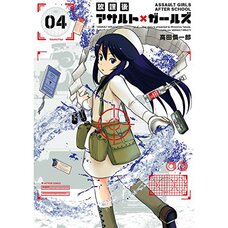 Assault Girls After School Vol. 4