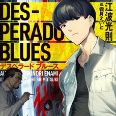 Desperado Blues (Gagaga Bunko) Japanese Language Audiobook