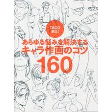 TACO Jikiden! 160 Tips for Character Drawing that Will Solve All Your Problems