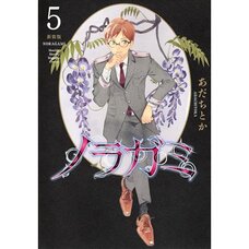 Noragami Vol. 5 (Renewal Edition)