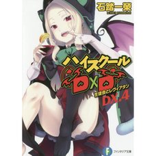 High School DxD DX. Vol. 4 (Light Novel)