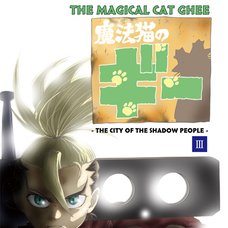 The Magical Cat Ghee Vol. 3