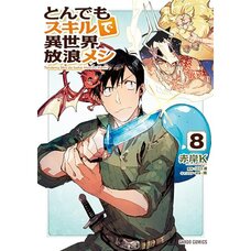 Campfire Cooking in Another World with My Absurd Skill Vol. 8