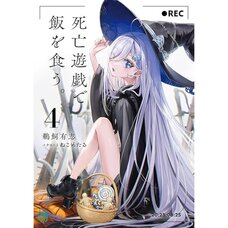 Playing Death Games to Put Food on the Table Vol. 4 (Light Novel)