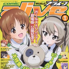 Monthly Comic Alive January 2016