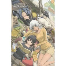 Flying Witch Vol. 3
