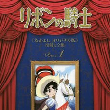 Princess Knight Nakayoshi Original Version Reprint Compendium