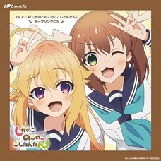 Shika Iro Days / Shika Senbei no Uta | TV Anime My Deer Friend Nokotan Theme Song CD