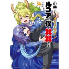 Miss Kobayashi's Dragon Maid: Lucoa is My XX Vol. 5