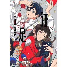 Akiwashi Artworks: Ashiato