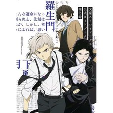 Bungo Stray Dogs Official Guide Book: Gonge Roku