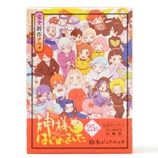 Kamisama Kiss Vol. 25.5 Official Fan Book (Limited Edition w/ DVD)