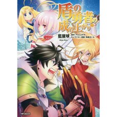 The Rising of the Shield Hero Vol. 7