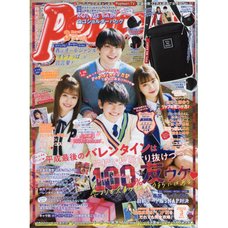 Popteen March 2019
