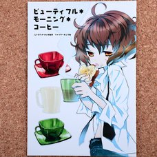 rinen's Doujinshi "Beautiful Morning Coffee"