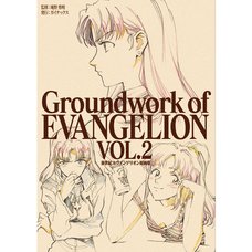 Groundwork of Evangelion Vol. 2