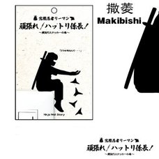 Ninja Story Wall Stickers - Makibishi