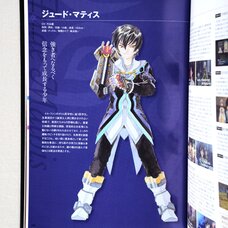 Tales of Xillia: Official World Guidance