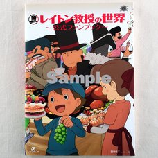The World of Professor Layton: Official Fanbook
