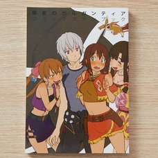 Gargantia on the Verdurous Planet Comic Fan Book and Poster
