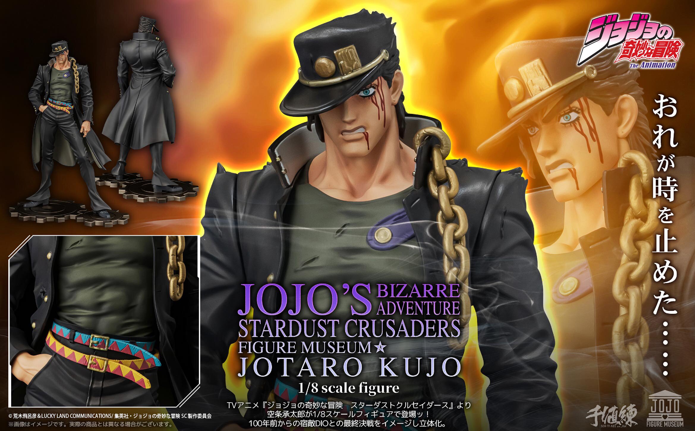 Figure Museum Jojo's Bizarre Adventure: Stardust Crusaders Jotaro