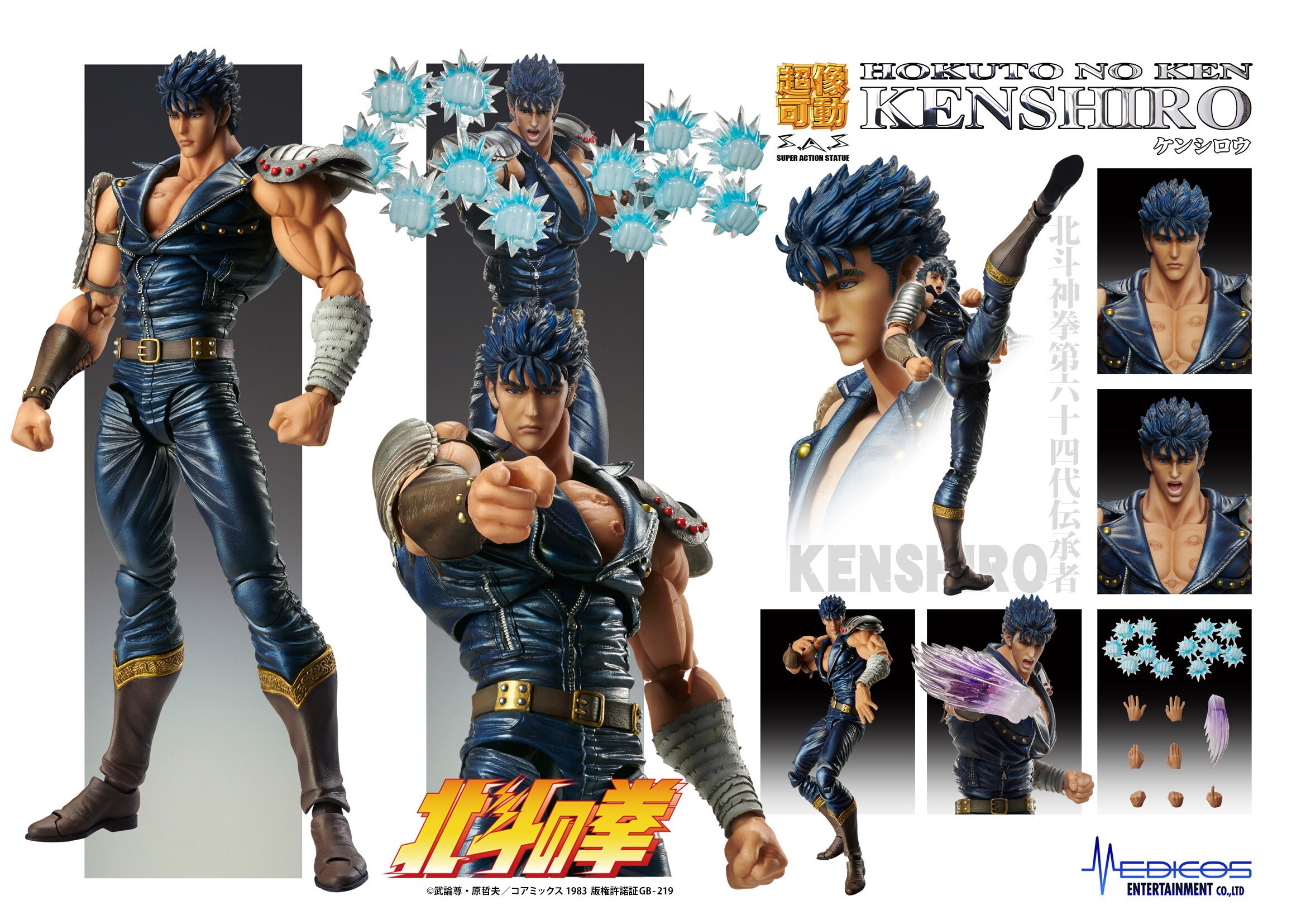 Super Action Statue Fist of the North Star Kenshiro (Re-run
