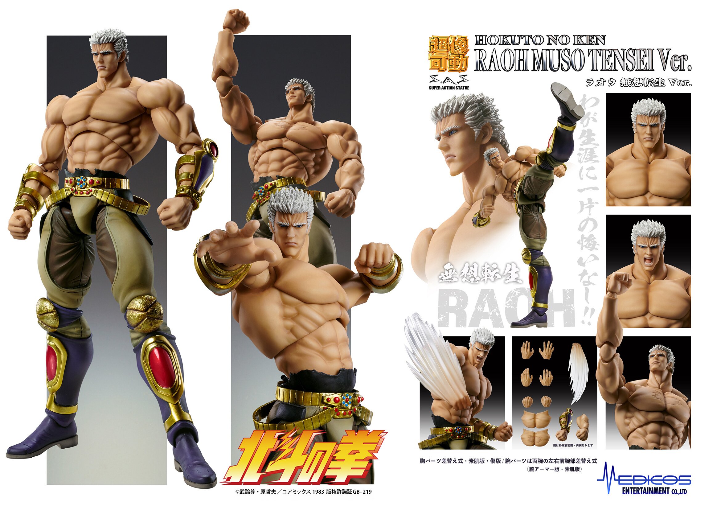 Super Action Statue Fist of the North Star Raoh: Musou