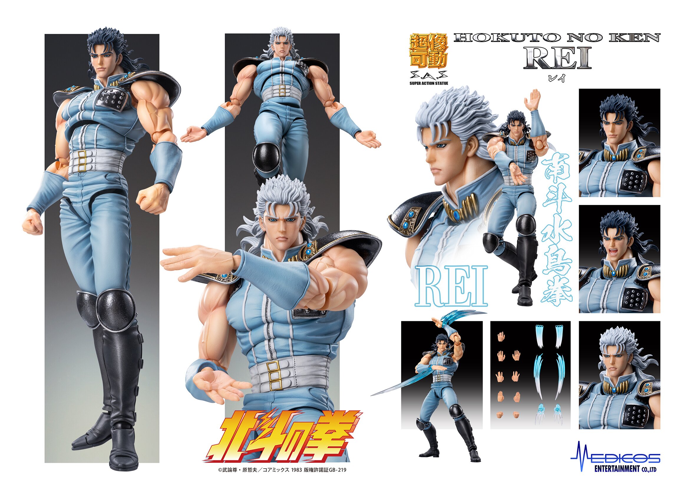 REI FIST OF THE NORTH STAR フィギュア Super Action Statue Fist of the North Star Rei Action Figure