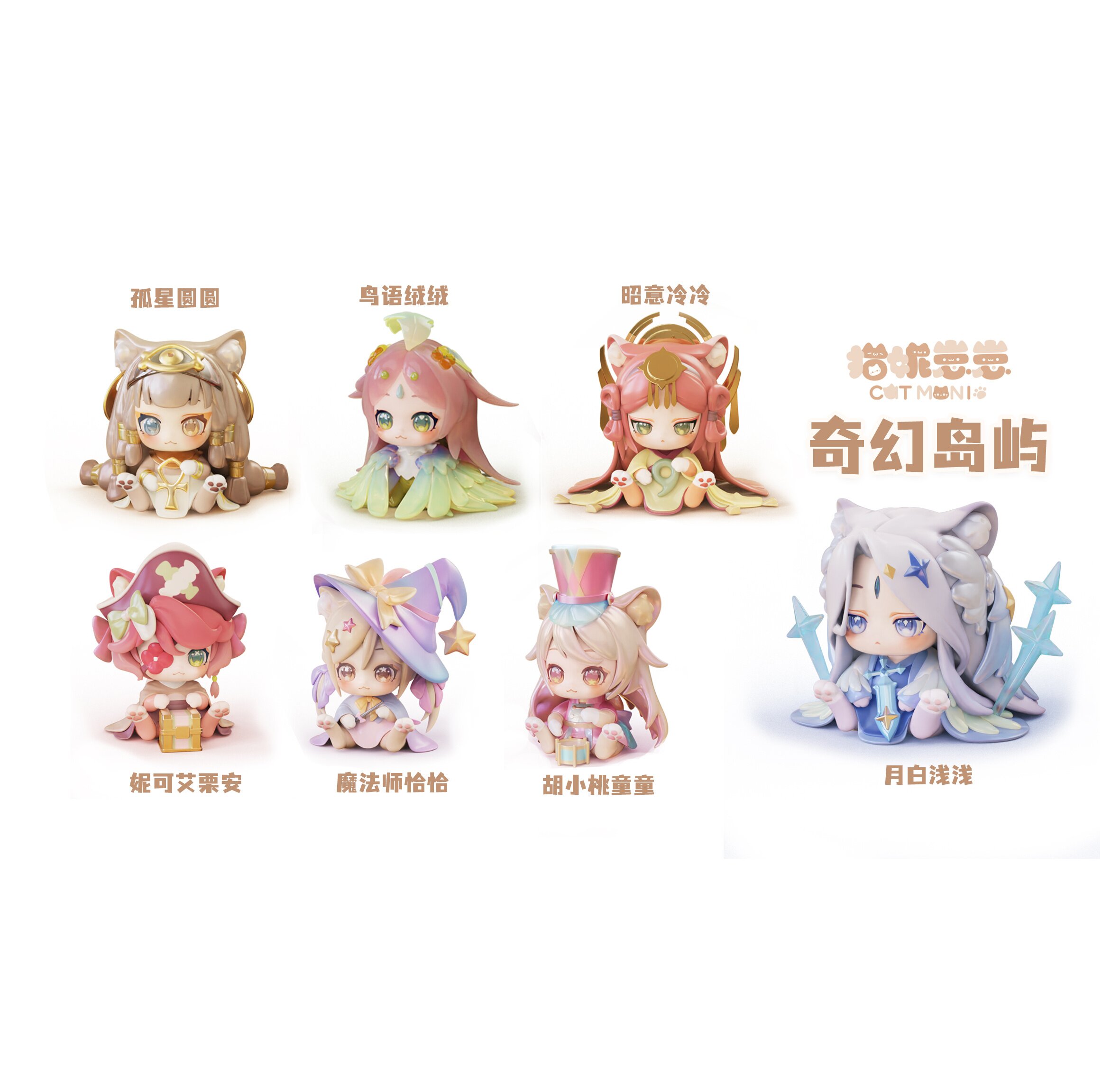 Sweet Emilya Cat Moni 2.0 Fantasy Island Series Trading