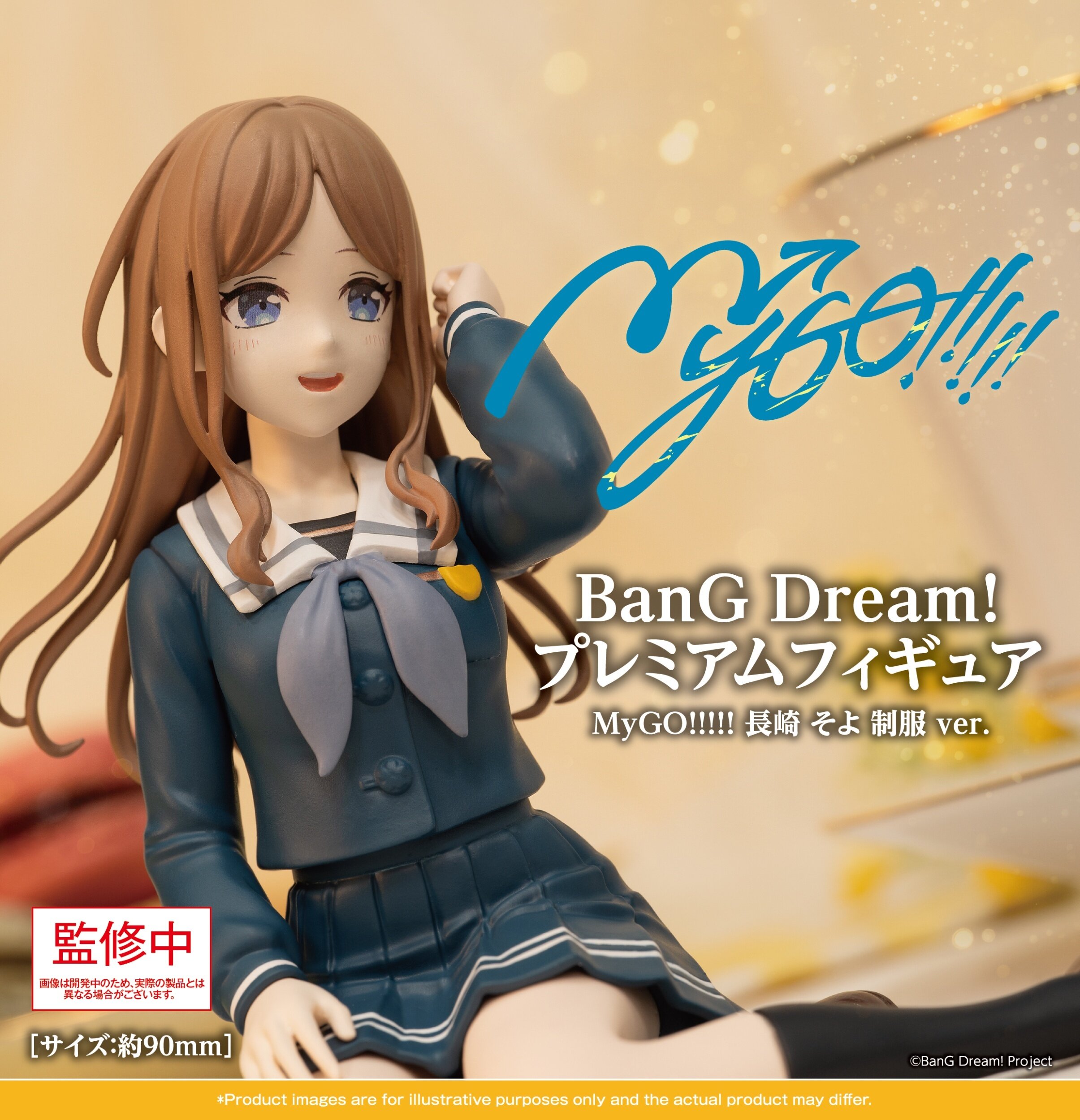 PREMIUM Figure BanG Dream! MyGO!!!!! Soyo Nagasaki: School Uniform