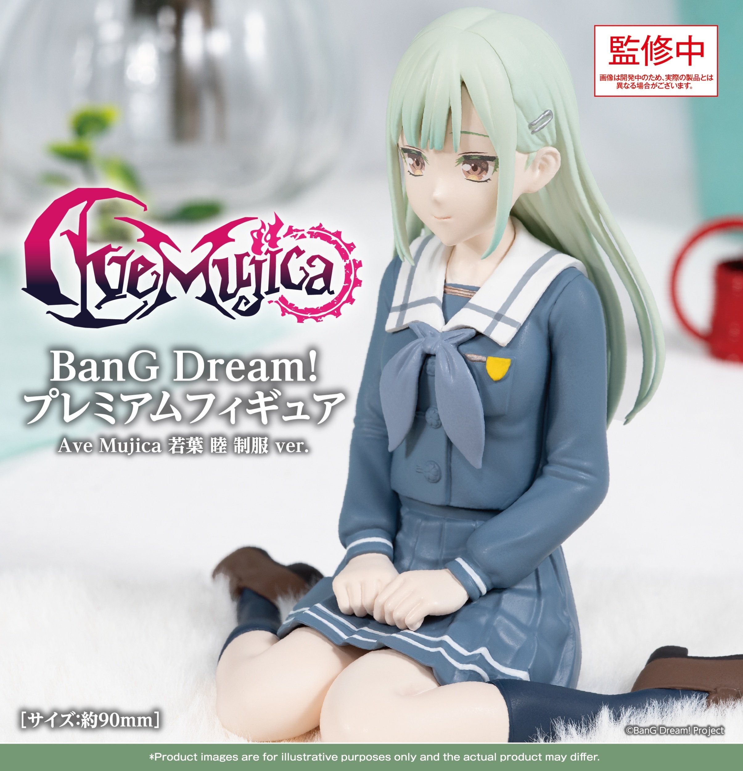 PREMIUM Figure BanG Dream! Ave Mujica Mutsumi Wakaba: School