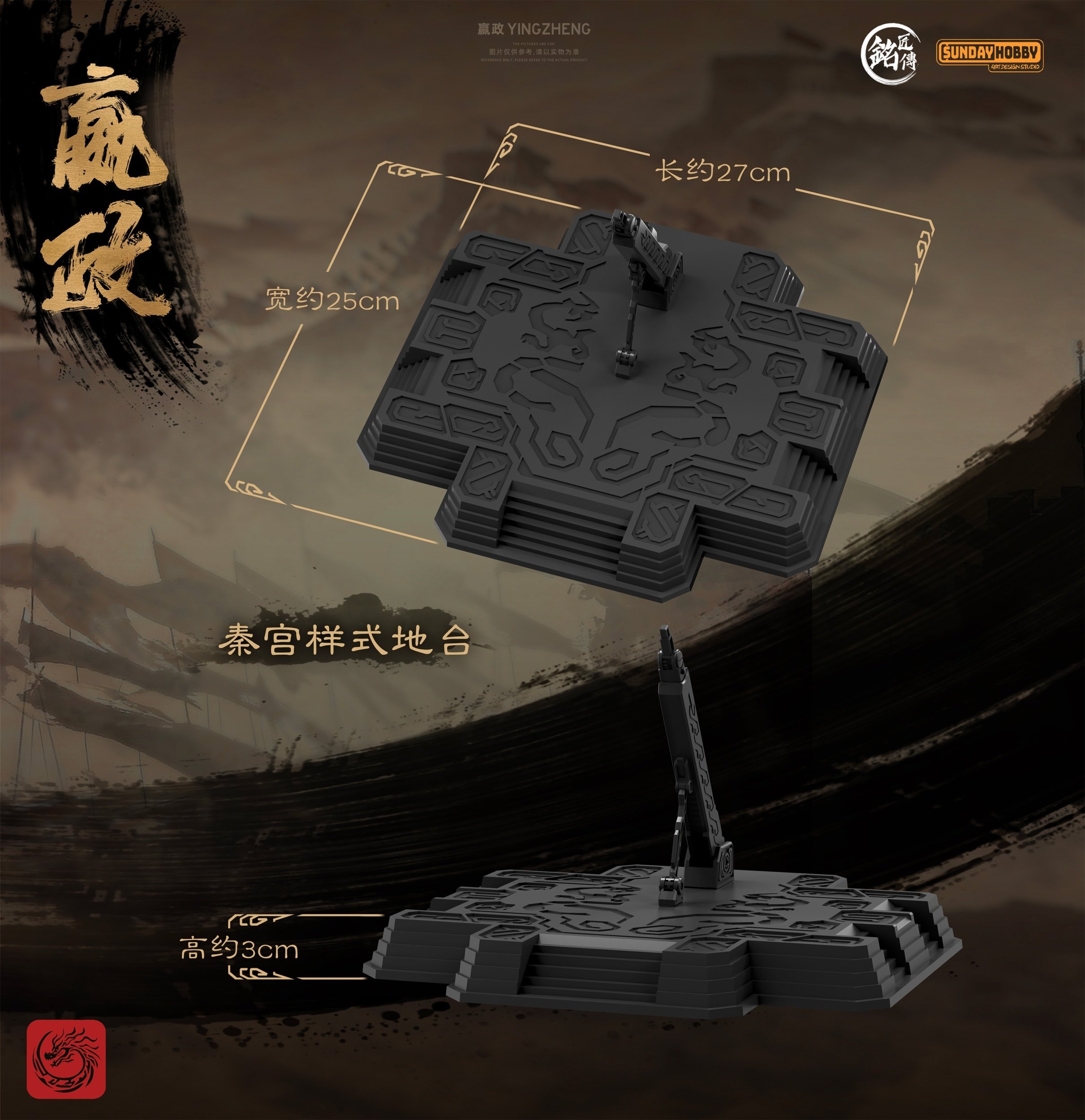 Qin Shi Huang Ying Zheng Plastic Model Kit: MJZ Studio - Tokyo