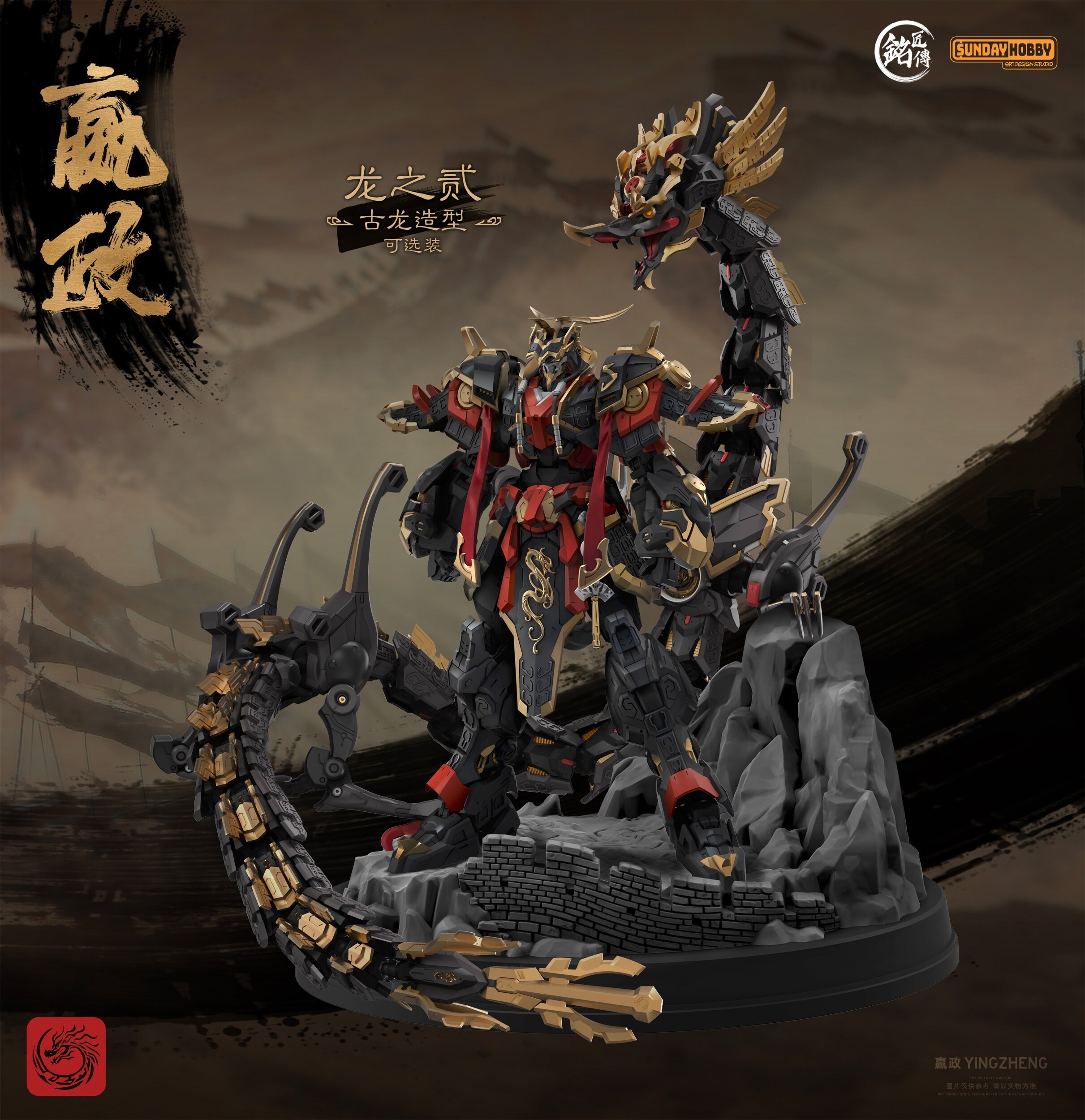 Qin Shi Huang Ying Zheng Plastic Model Kit: MJZ Studio 22% OFF