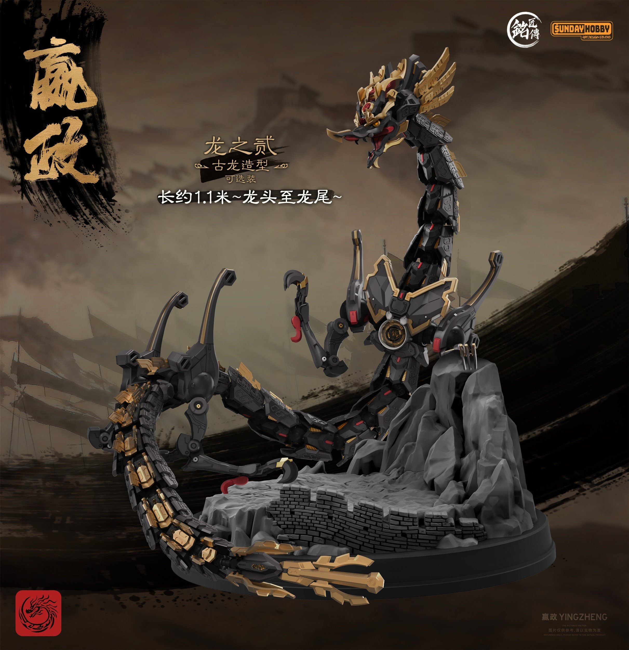 Qin Shi Huang Ying Zheng Plastic Model Kit: MJZ Studio - Tokyo