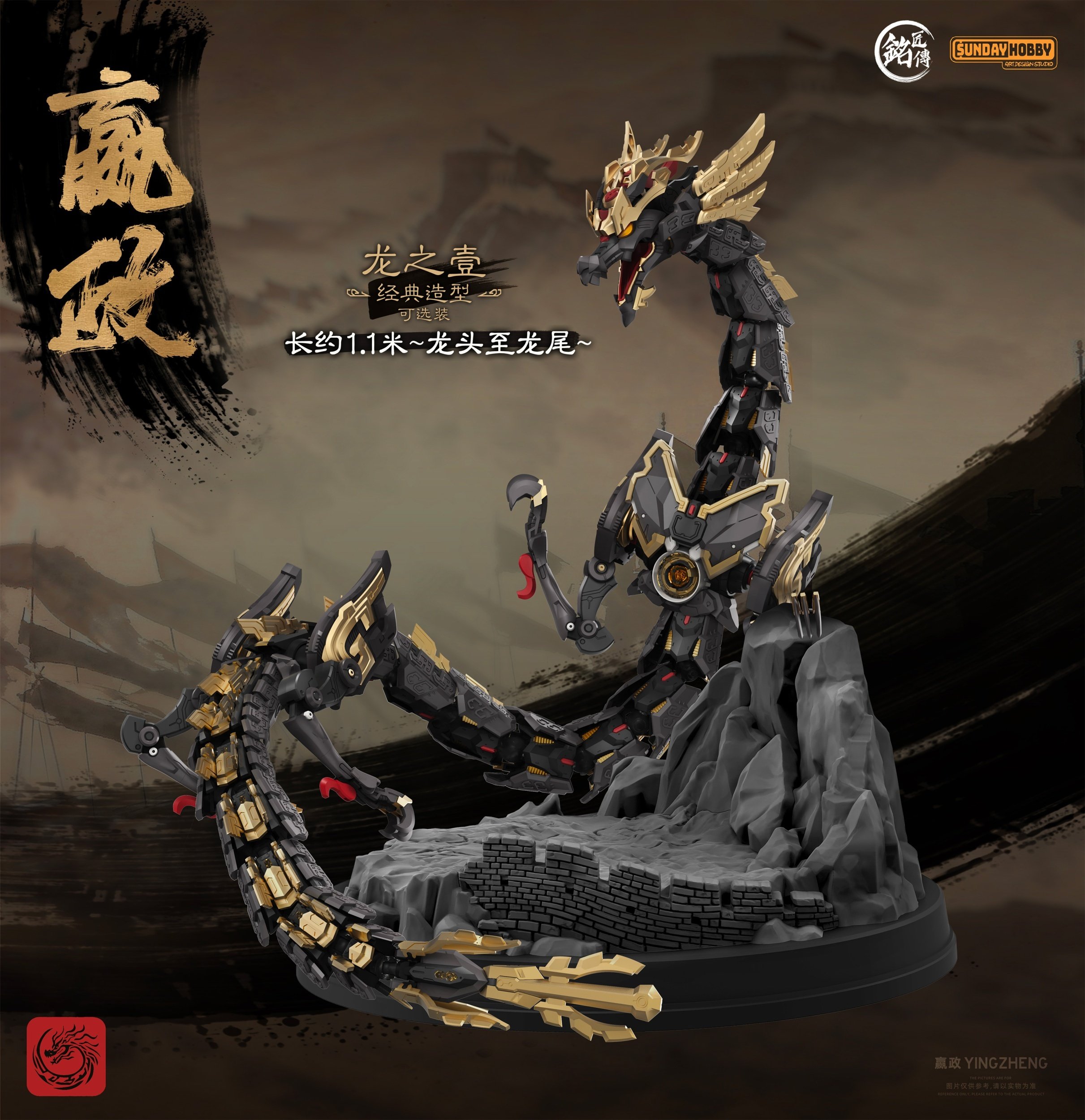 Qin Shi Huang Ying Zheng Plastic Model Kit: MJZ Studio - Tokyo