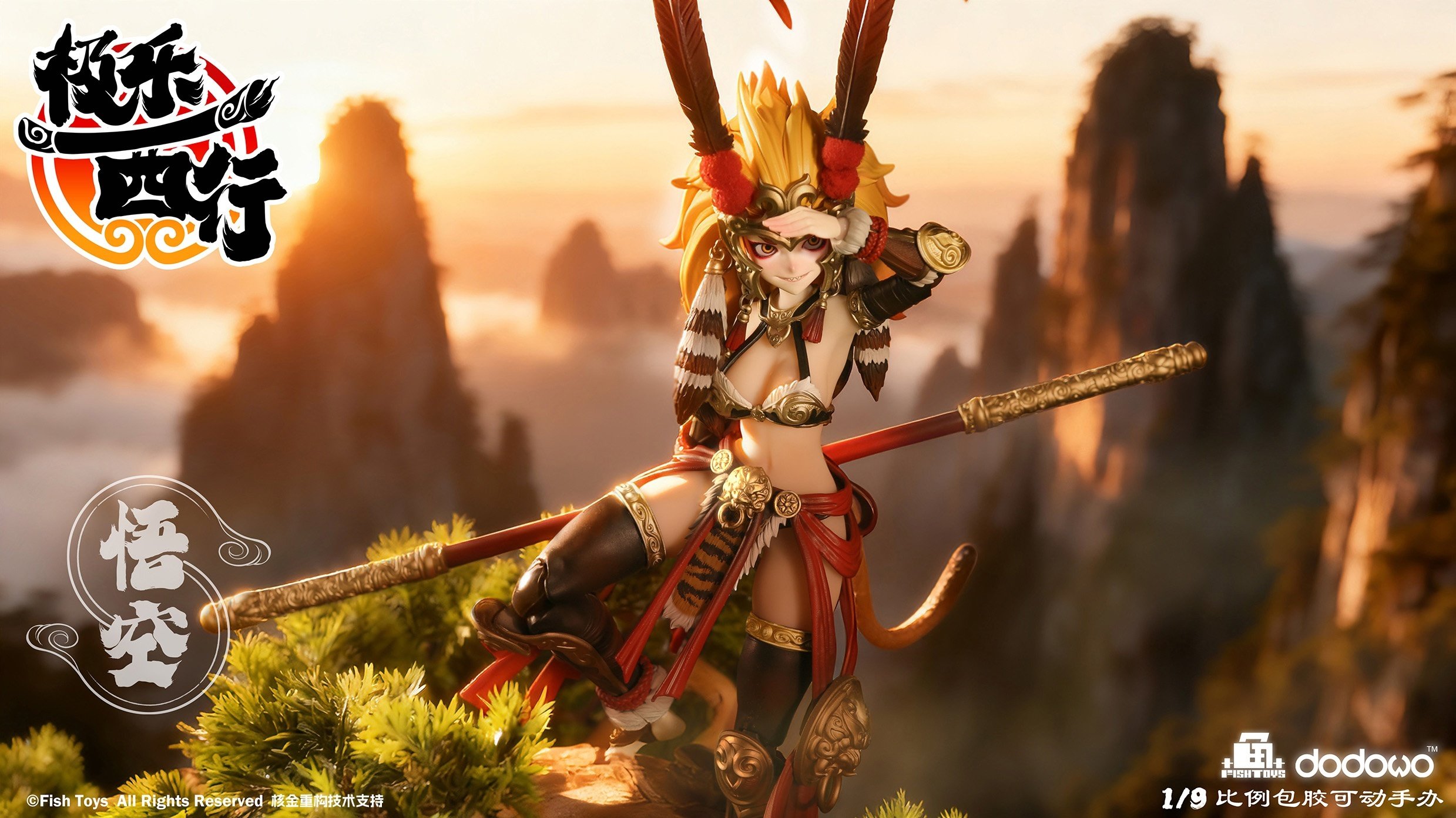 Extreme Bliss Westward Journey Wukong 1/9 Scale Action Figure