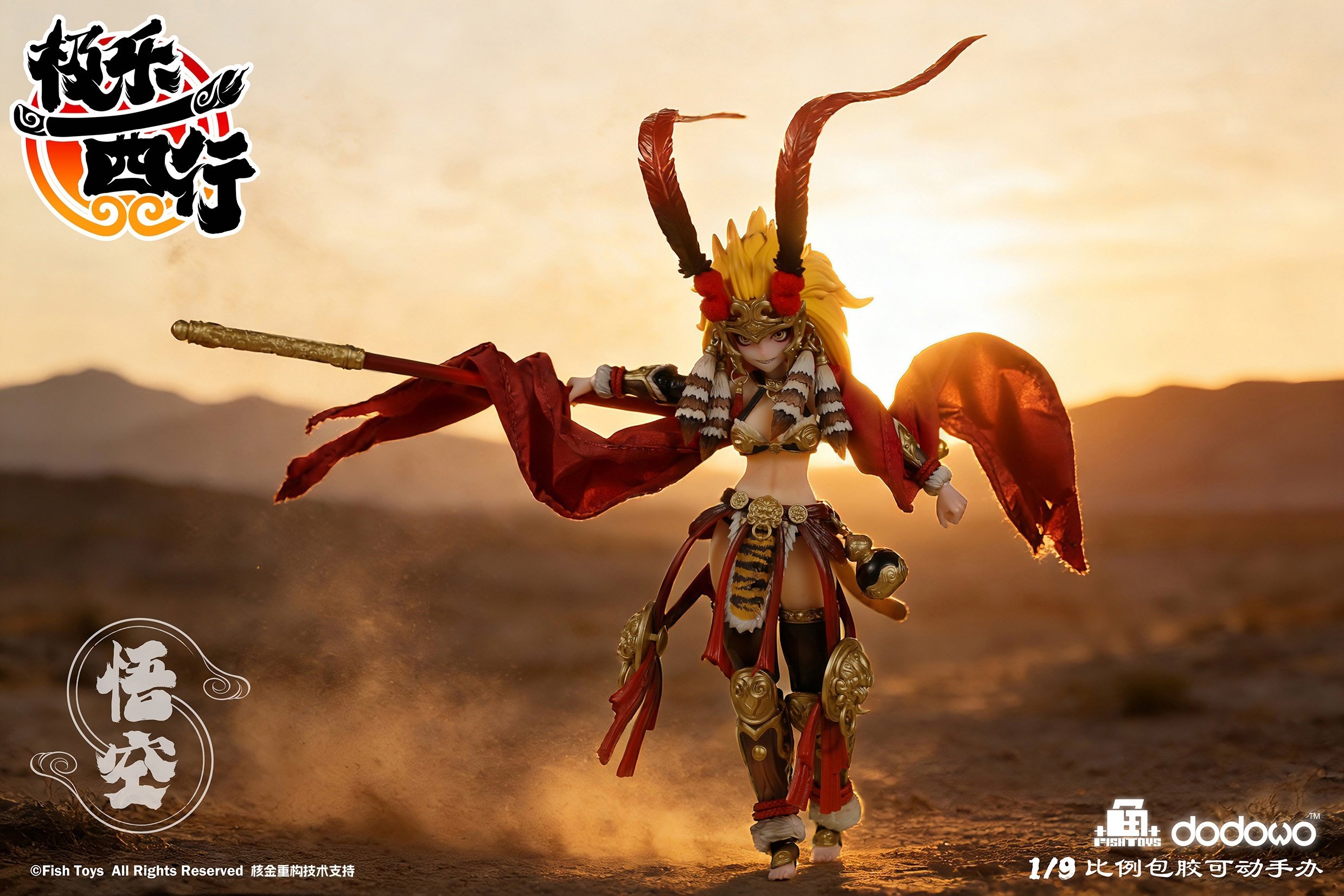 Extreme Bliss Westward Journey Wukong 1/9 Scale Action Figure