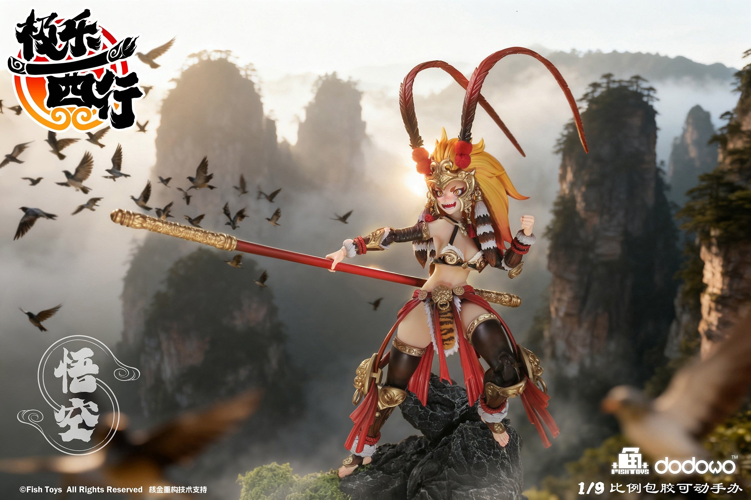 Extreme Bliss Westward Journey Wukong 1/9 Scale Action Figure