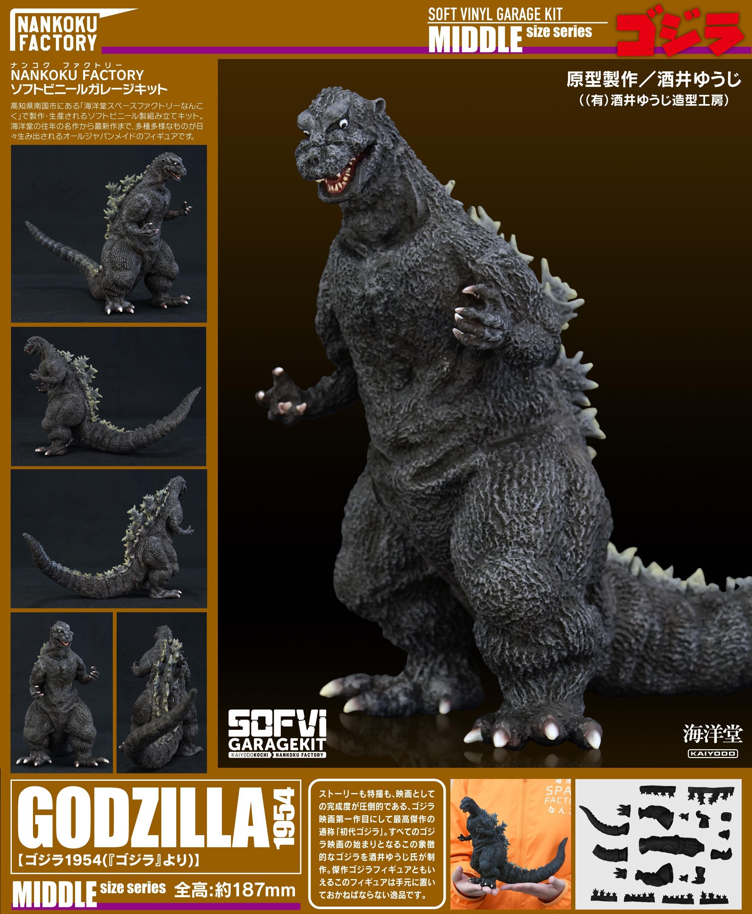 Godzilla (1954) Middle Size Series Soft Vinyl Garage Kit Reprint Edition -  Tokyo Otaku Mode (TOM)