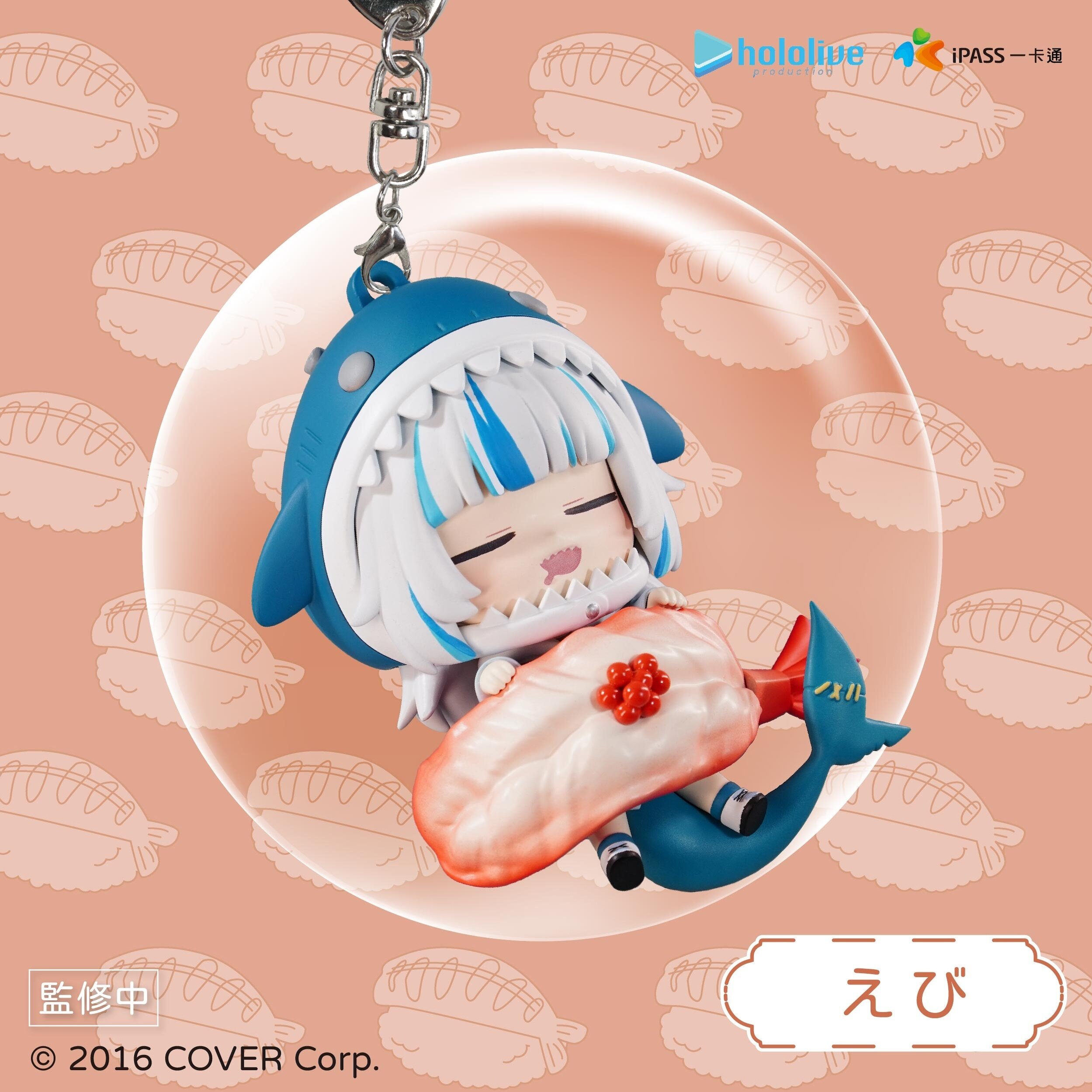 Hololive Production Gawr Gura Sushi Cushion Figure Shrimp (wIC Card  Function)