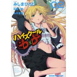 Highschool DxD: New - Staffel 2 - Vol.1 - [Blu-ray]