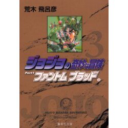 Jojo''''''''s Bizarre Adventure - Parte 1: Phantom Blood Vol. 3 em