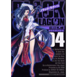 Black Lagoon Vol. 4 100% OFF - Tokyo Otaku Mode (TOM)