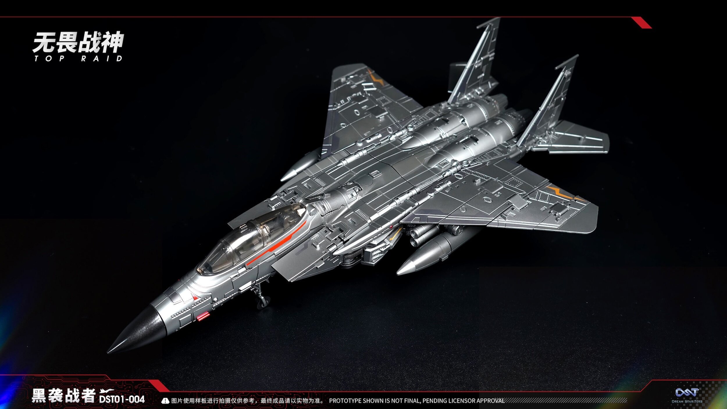 DST01-004 Top Raid Transformable Action Figure: Dream Star DST01-004 Top Raid Transformable Action Figure: Dream Star