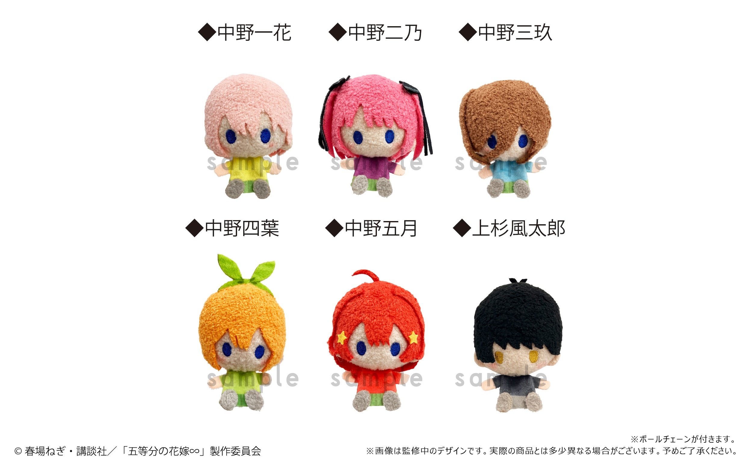 The Quintessential Quintuplets ∽ Plushie Mascot Box Set - Tokyo