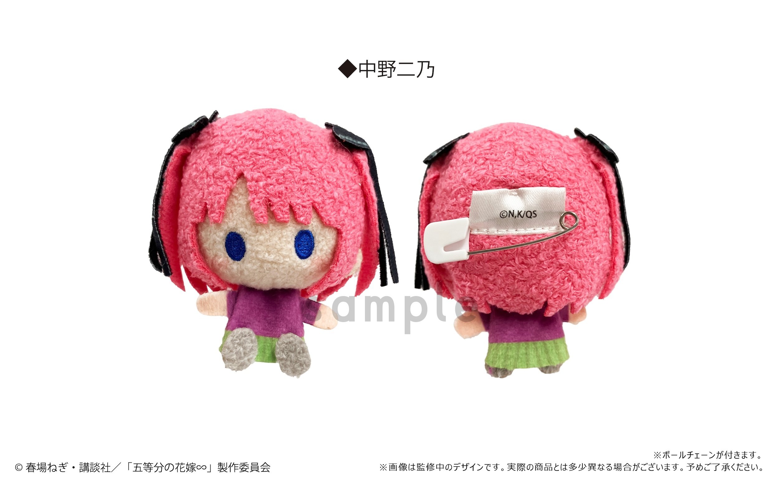 The Quintessential Quintuplets ∽ Plushie Mascot Box Set - Tokyo