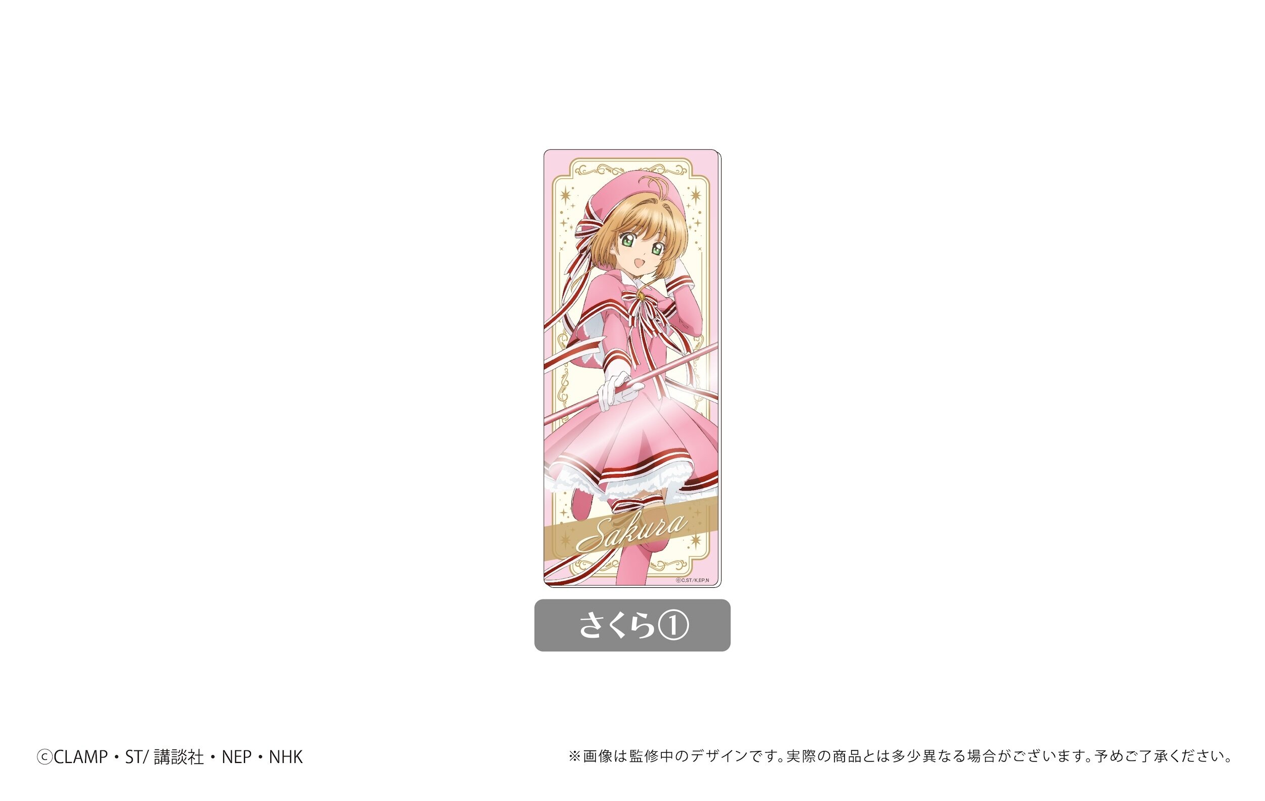 Cardcaptor Sakura: Clear Card Vol. 15 Special Edition w/ Original Clear  Bookmarker & Storage Box - Tokyo Otaku Mode (TOM)